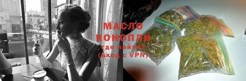 ТГК THC oil  дарнет шоп  Пермь 